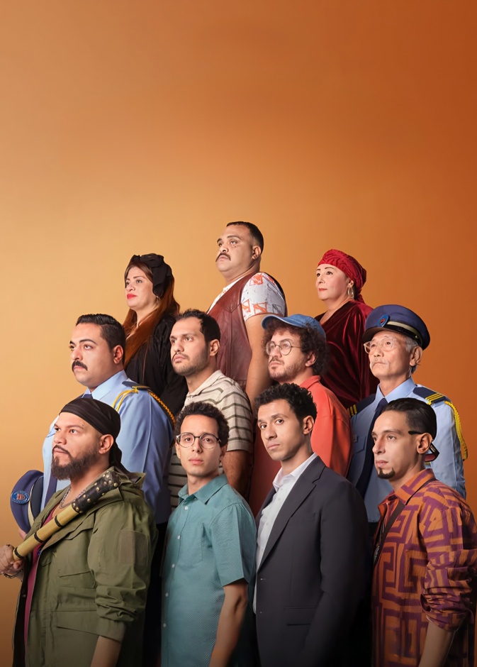 فيلم سيكو سيكو