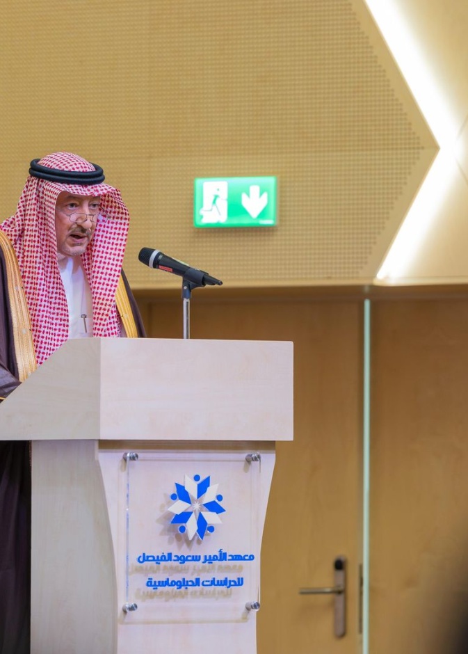 معهد الأمير سعود الفيصل يحتفي بإنجازات المرأة السعودية في الدبلوماسية العالمية