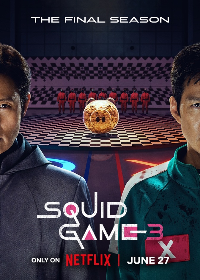 "لعبة الحبار"