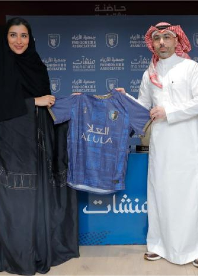 اتفاقية تعاون بين جمعية الأزياء ونادي العلا 
