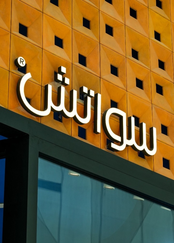 شركة Swatch تفتتح متجرًا جديدًا في سولتير مول بالرياض