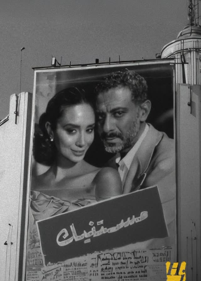 محمد فراج وبسنت شوقي