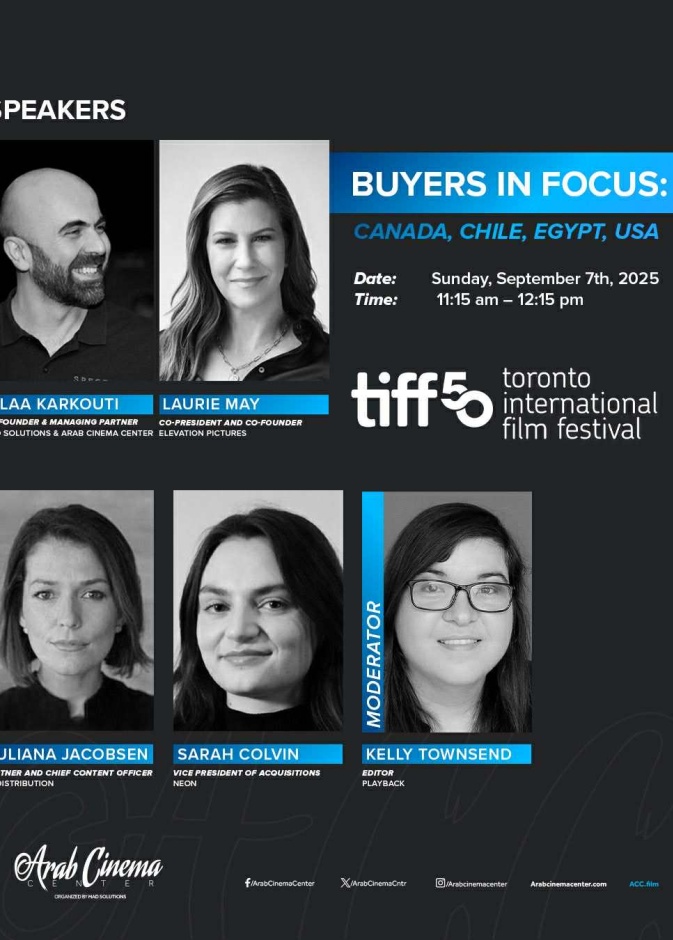 المشاركين في ندوة Buyers in Focus