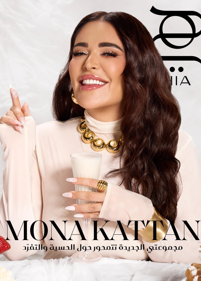 المؤسسة والرئيسة التنفيذية لكيالي منى قطان