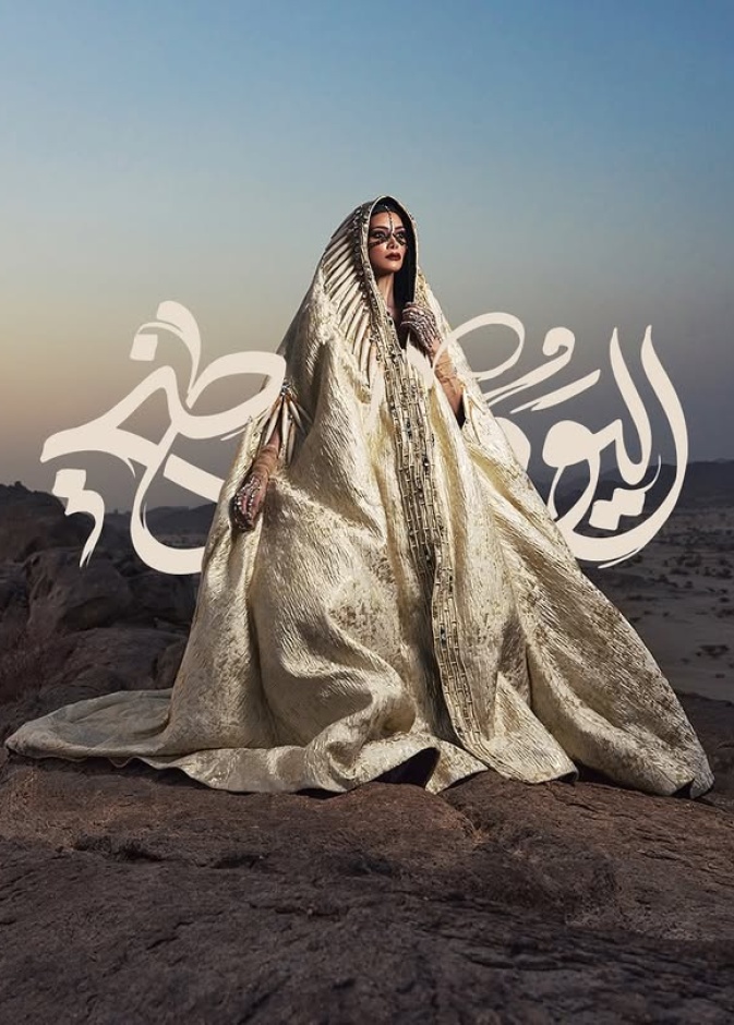 تصميم من تيما عابد يعبر عن الموضة السعودية