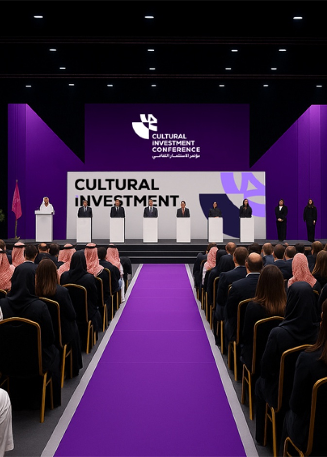 مؤتمر الاستثمار الثقافي