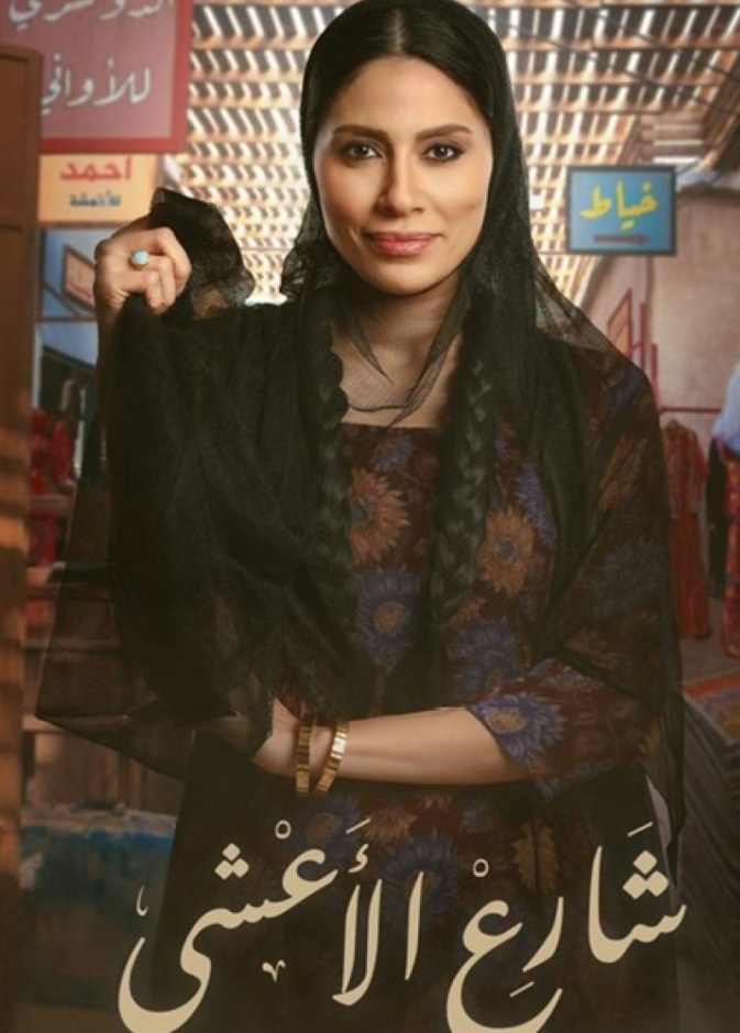 الدراما السعودية تتألق في 2025.. موسم من التاريخ والكوميديا والفانتازيا