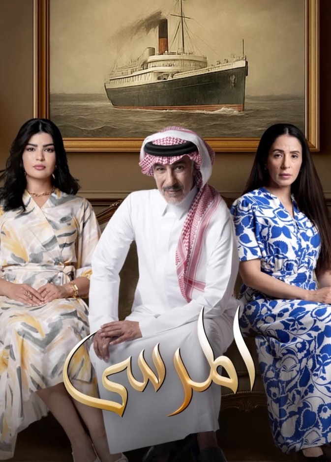 مفاجآت ينتظرها الجمهور في المرسي