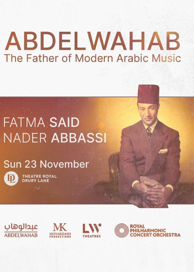 المنتجة السعودية منى خاشقجي تحيي إرث محمد عبدالوهاب 