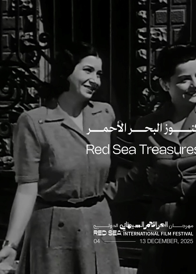 كنوز البحر الأحمر" يُعيد إلى الشاشة إرث أم كلثوم السينمائي