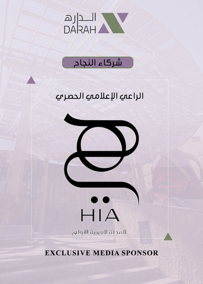 برعاية إعلامية من مجلة هي.. معرض الـدارهـ الأول من نوع