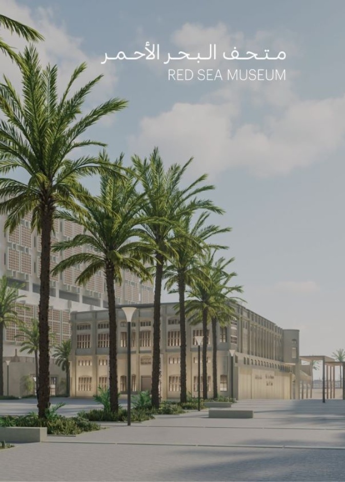 هيئة المتاحف تستعد لافتتاح متحف البحر الأحمر في جدة التاريخية
