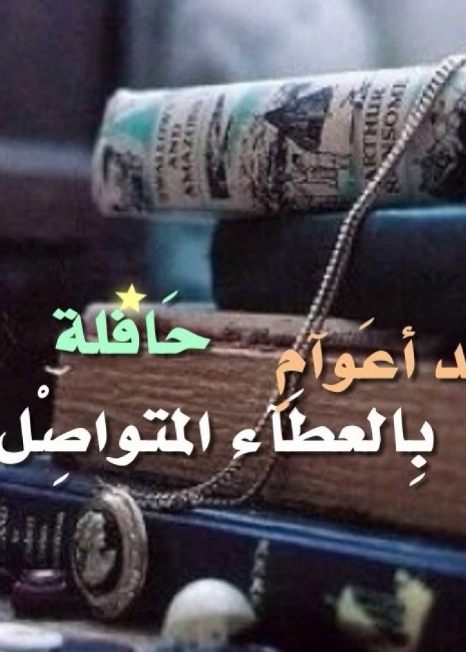 أجمل عبارات تهنئة بالتقاعد مع كلمات شكر وتقدير