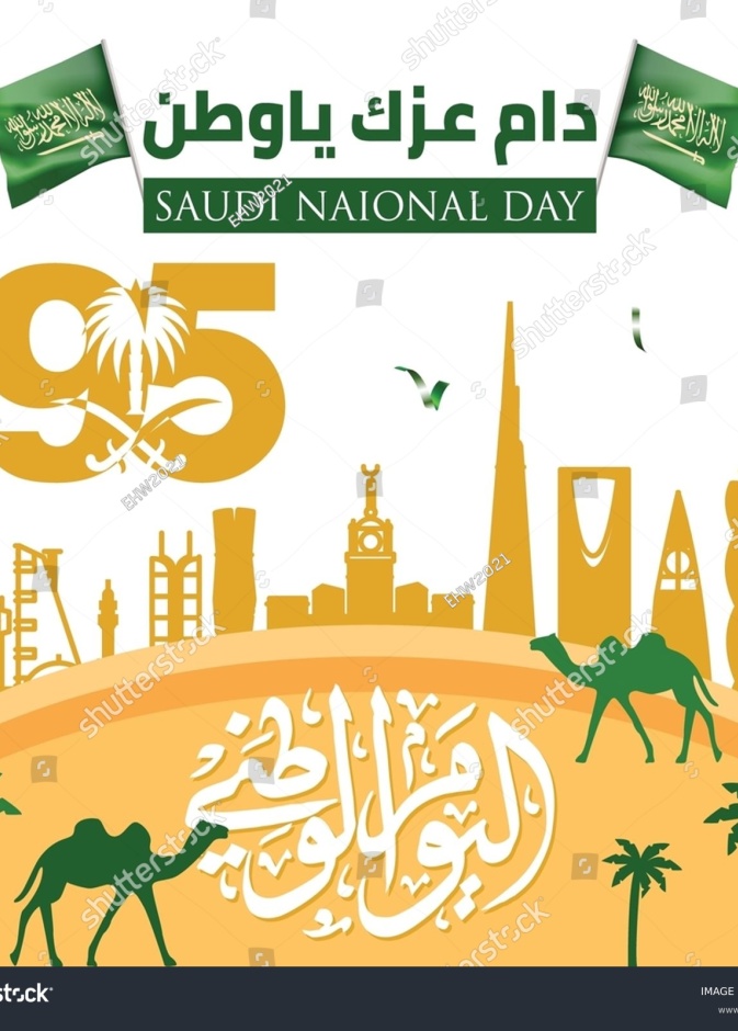 عبارات تهنئة بمناسبة يوم التأسيس السعودي