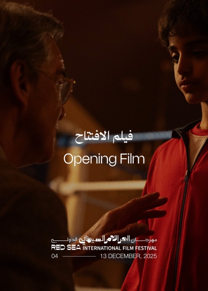 فيلم العملاق