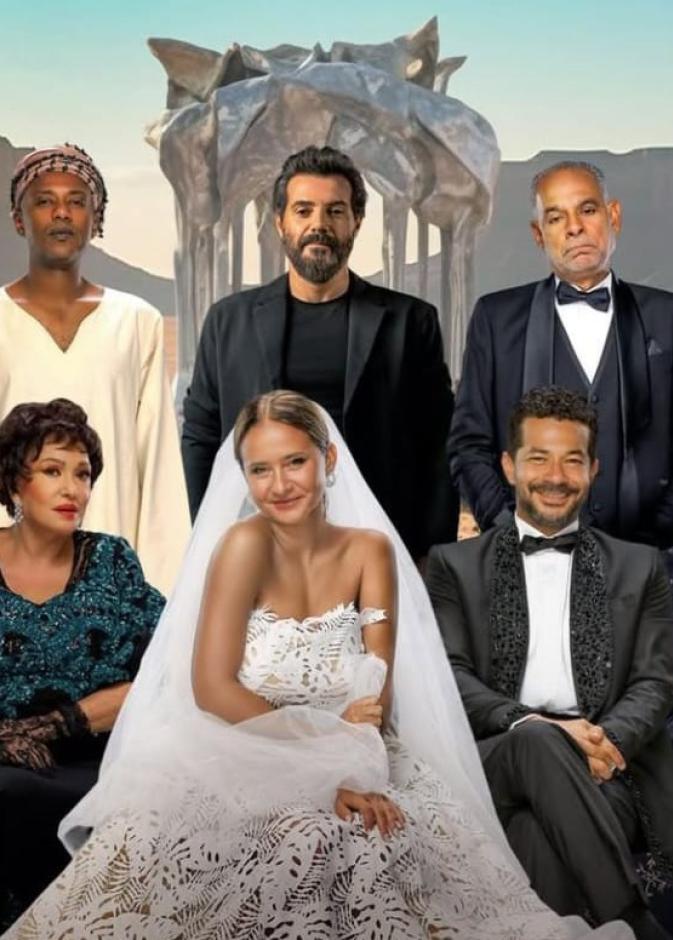 فيلم جوازة ولا جنازة 