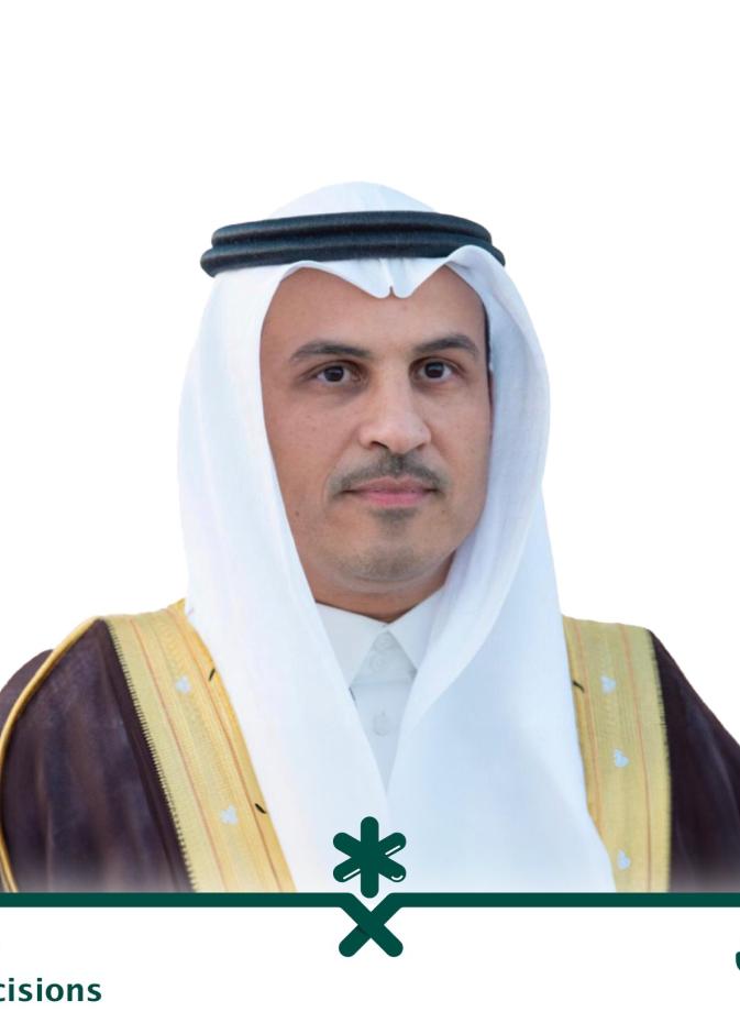  بندر بن عبدالرحمن العيسى