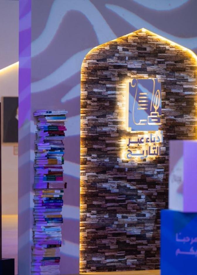 الطائف تحتضن النسخة الثالثة من مهرجان الكُتّاب والقُرّاء 