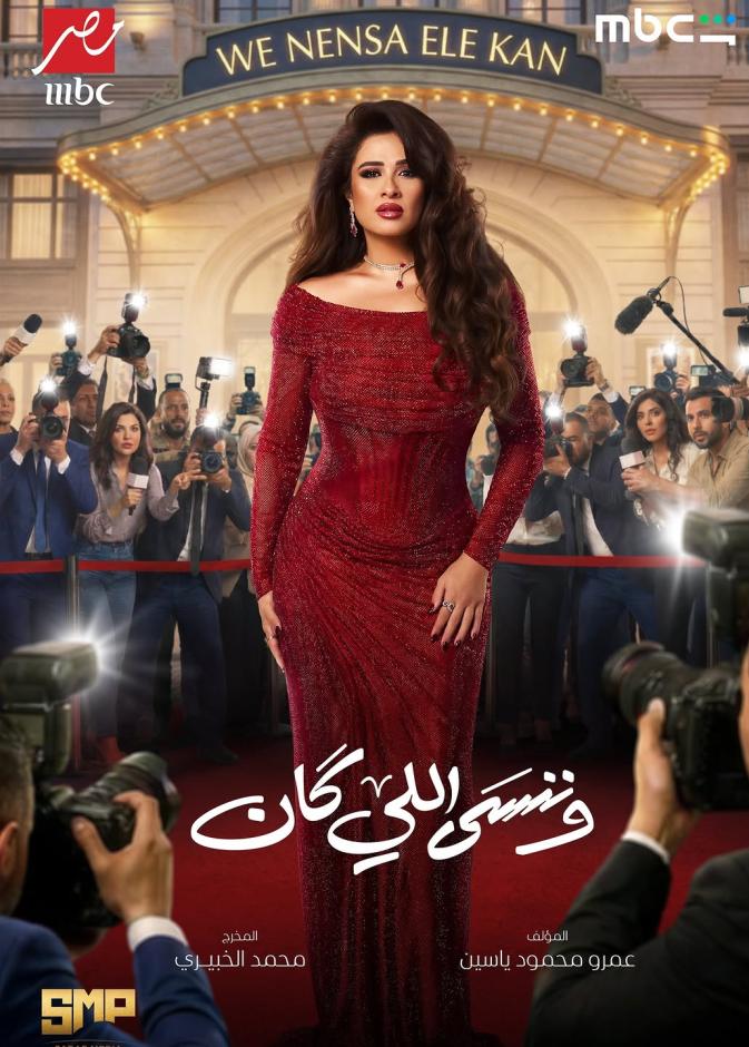 ياسمين عبد العزيز 