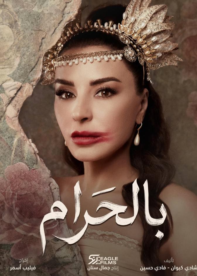 ماغي بو غصن