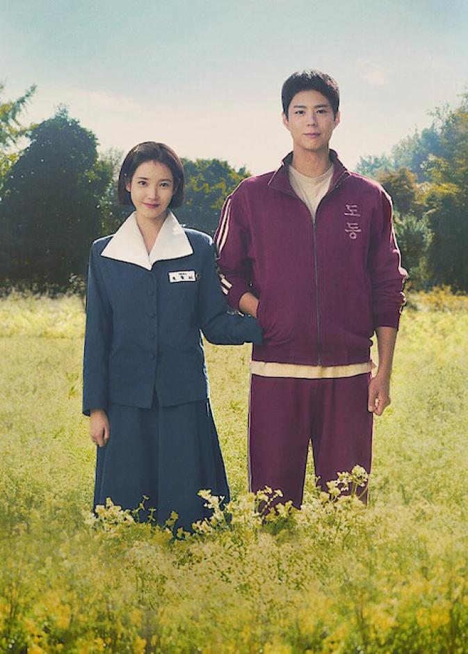 مسلسل "When Life Gives You Tangerines"