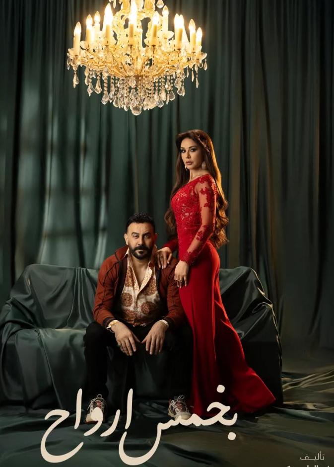 قصي خولي وكاريس بشار