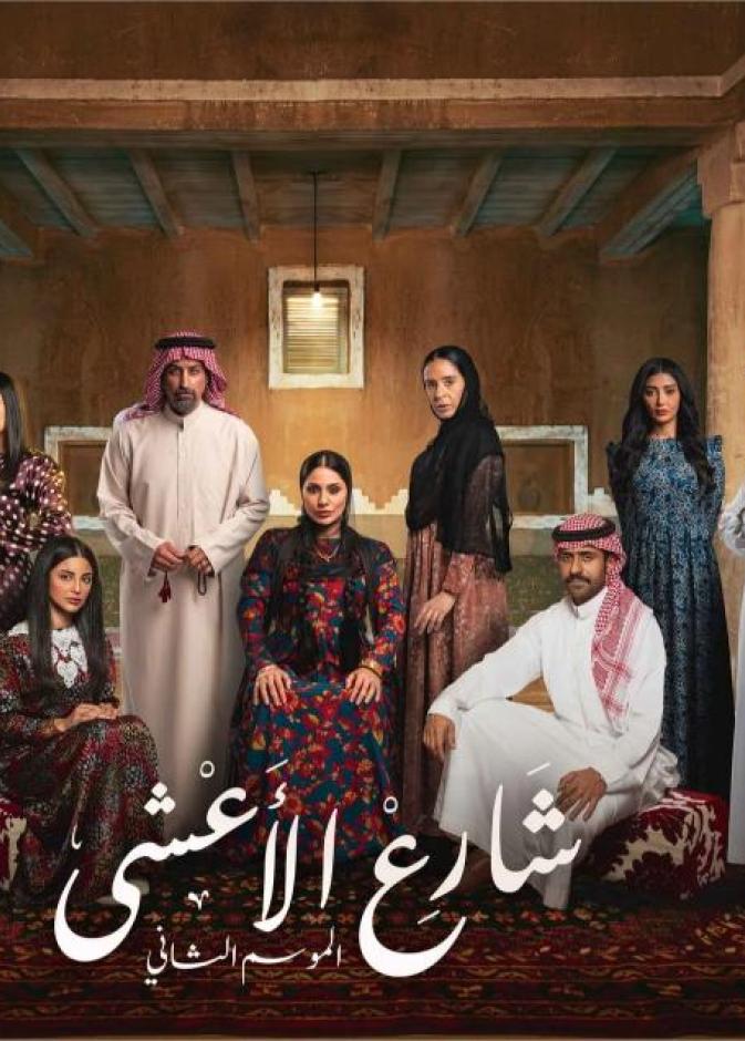 عقد لؤلؤ يحكي التاريخ: قطعة تراثية من مقتنيات المستشار الثقافي للأزياء تظهر في مسلسل "شارع الأعشى"