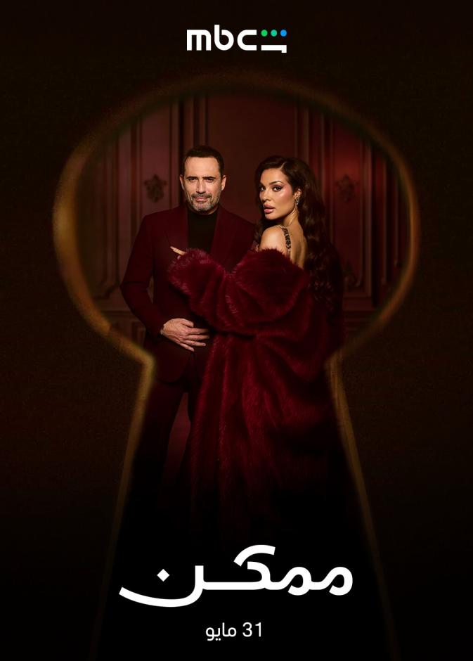 نادين نسيب نجيم تعود للدراما بعد غياب عامين