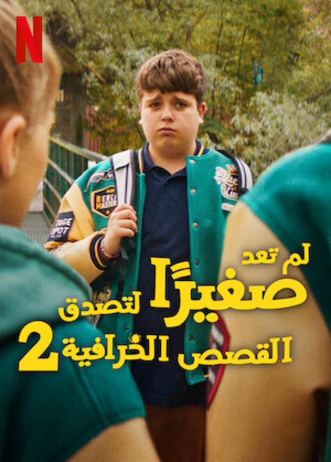 تعرفوا على أبرز الأعمال الفنية المنتظر عرضها على منصة نتفليكس هذا الصيف 