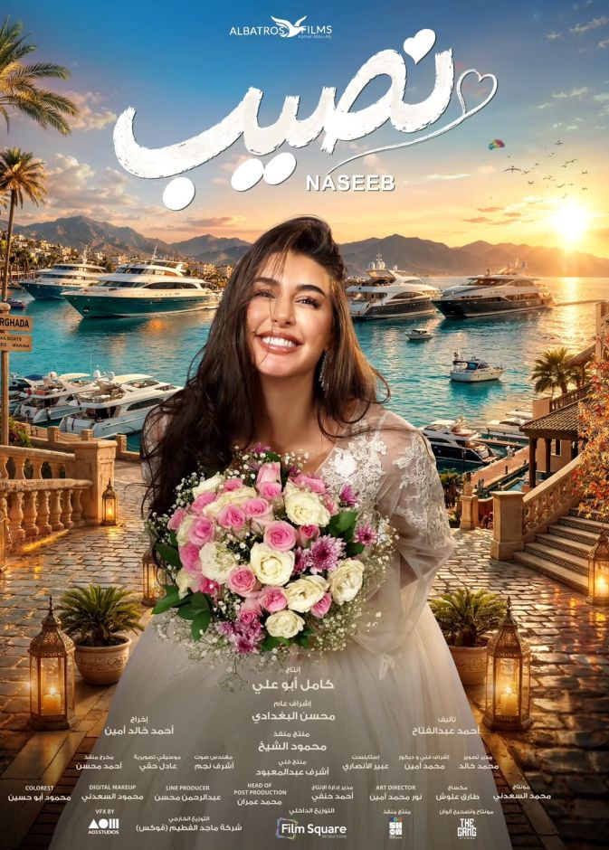 ياسمين صبري