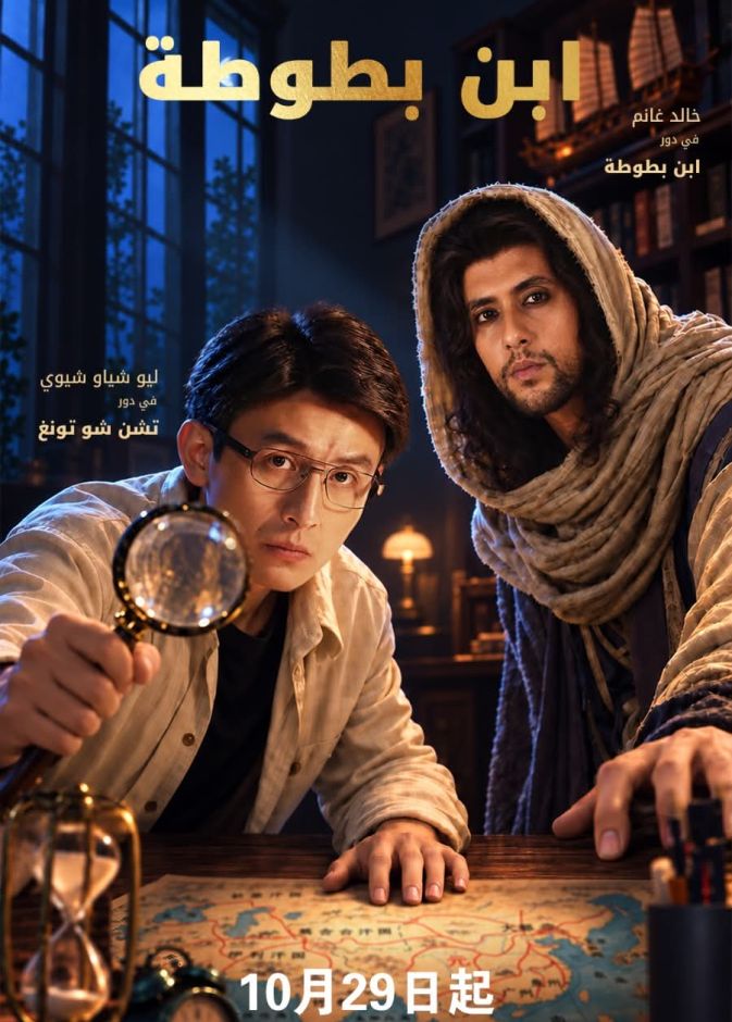 ابن بطوطة