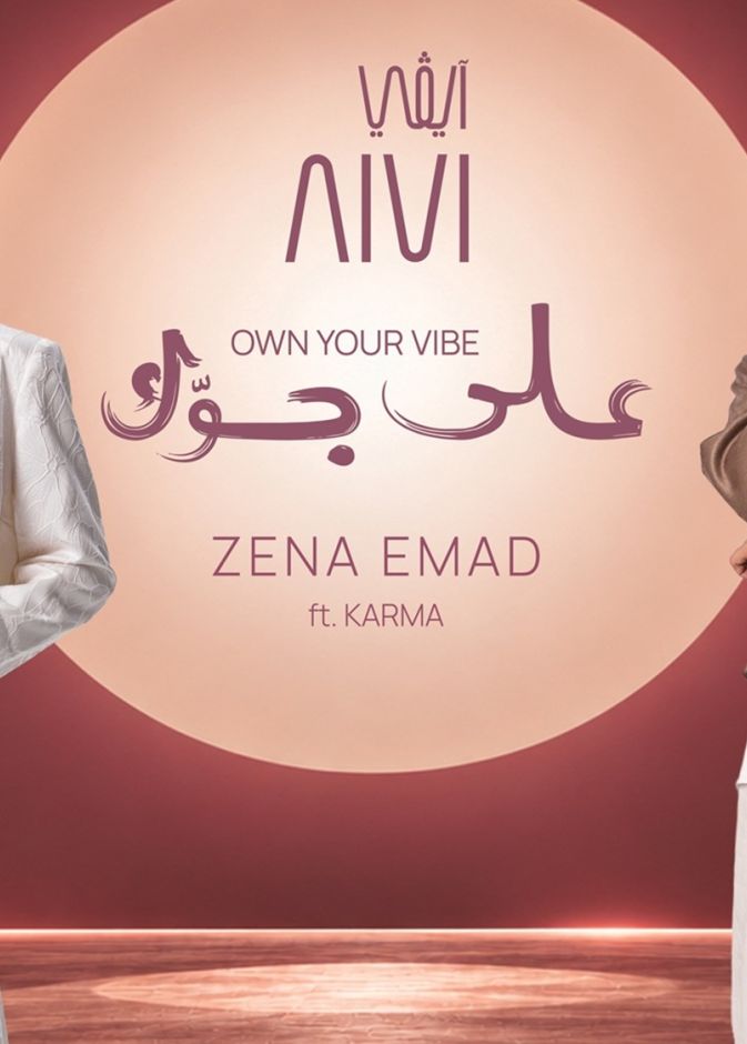 "مجموعة أباريل" تُطلق آيڤي منصة الأزياء الذكية الأولى من نوعها في منطقة الخليج
