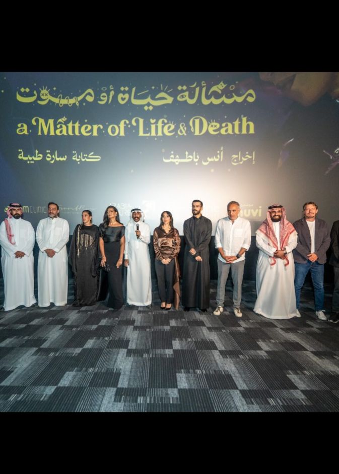 فيلم «مسألة حياة أو موت» ممثل السعودية في الأوسكار يُعرض على «شاهد» في 22 أكتوبر