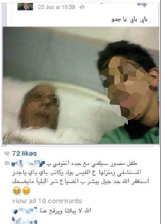 "سيلفي" لمراهق مع جده المتوفي يستنفر"الصحة"
