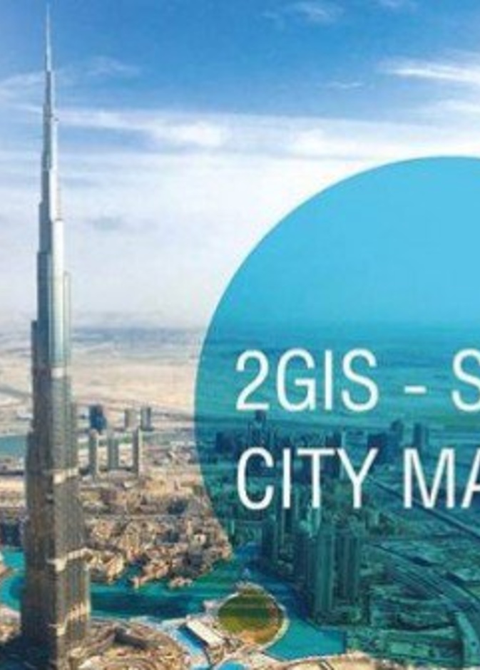 دبي تنضم الى دليل الوجهات التجارية والترفيهي العالمي 2GIS