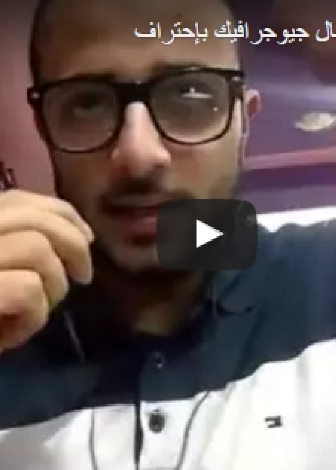 بالفيديو:  شاب يقلد "دبلجة" ناشيونال جيوجرافيك بتمكن واضح