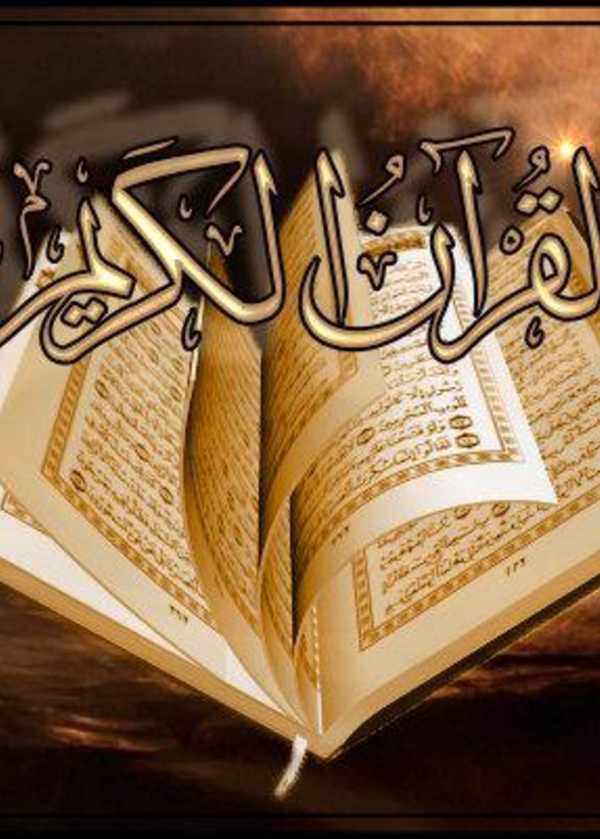 حكاية آية : من أحكام الصيام