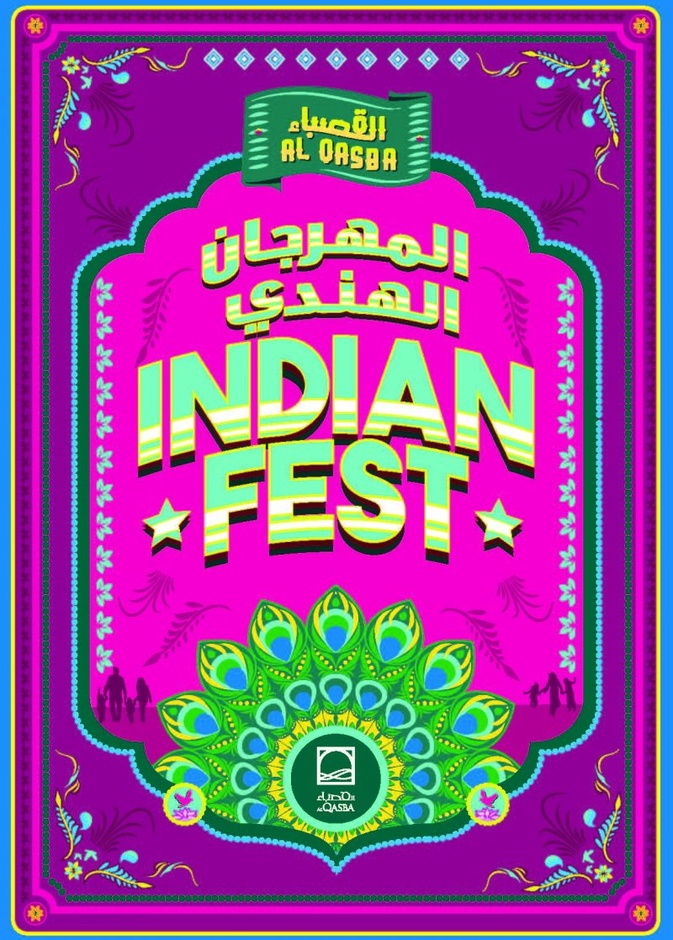 انطلاق المهرجان الهندي غداً في قصباء الشارقة