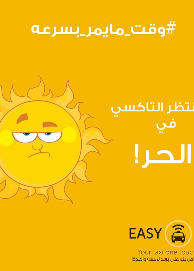 تطبيق "إيزي تاكسي"... حلّ مريح وآمن للسعوديات