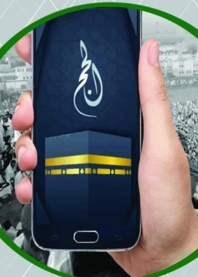 تتوفر عبر الاجهزة الذكية تطبيقات هامة لمناسك الحج