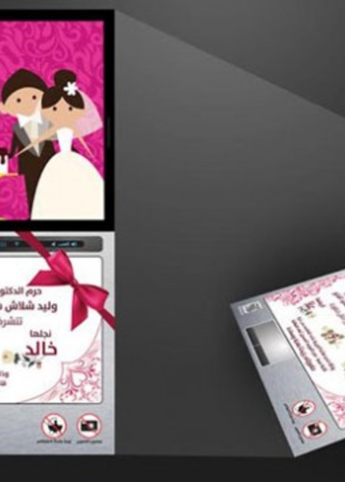 شاب من غزة يبتكر فكرة جديد لبطاقات الزفاف