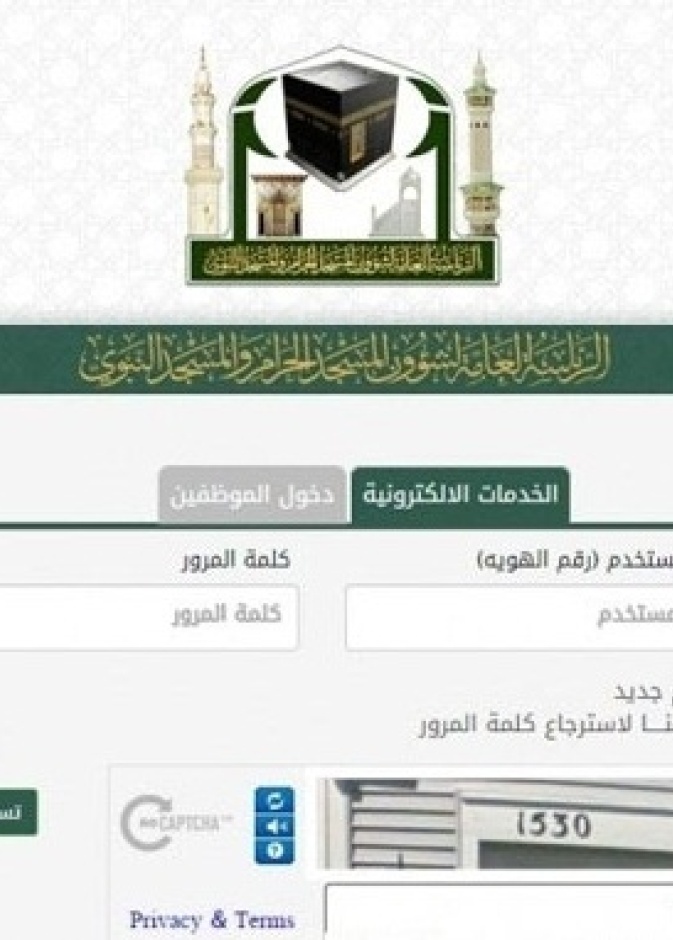 خدمة إلكترونية جديدة لزوار الحرم المكي... فما هي؟