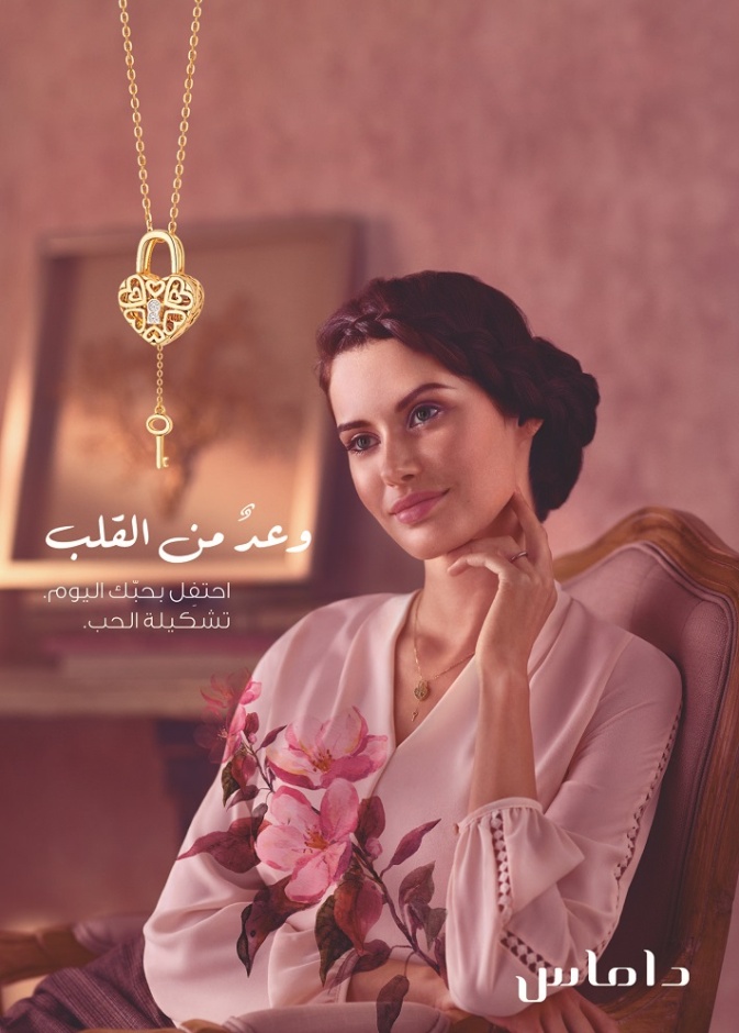 مجوهرات داماس تطلق مجموعة خاصة ليوم الحب 