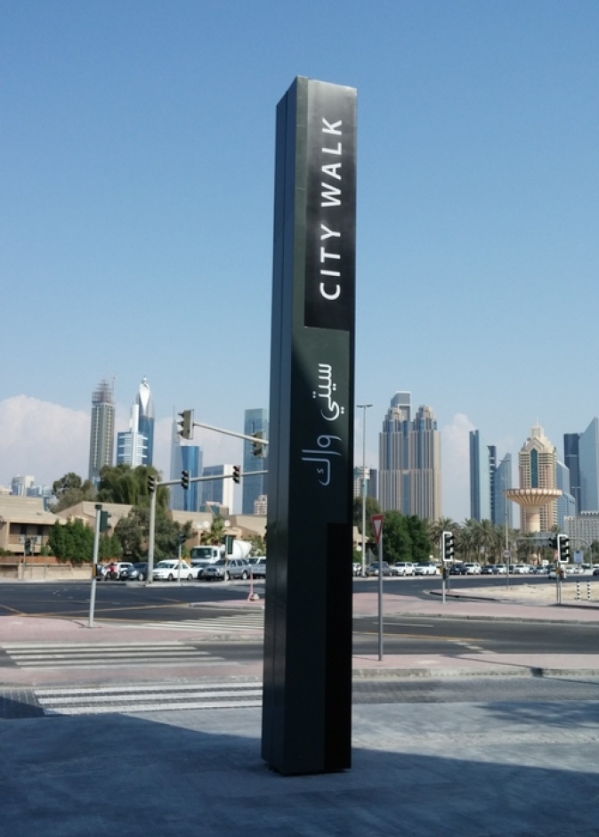 CITYWALK التسوق والإسترخاء في أحدث أسواق دبي