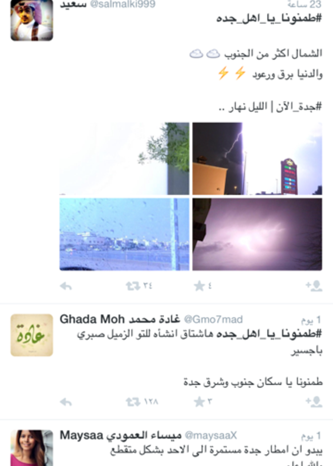 مليون شخص يتفاعلون على هاشتاق طمنونا يا أهل جدة