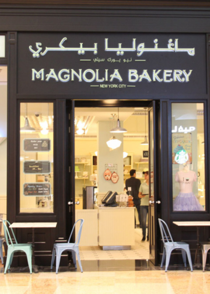 كب كيك شهي في Magnolia Bakery