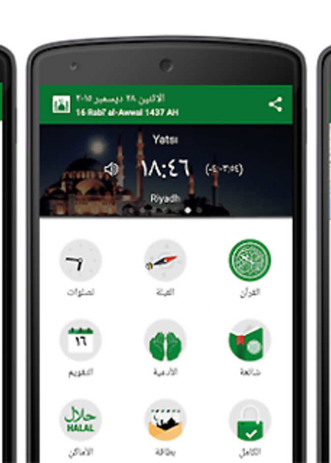 تطبيق مسلم برو رمضان 2016