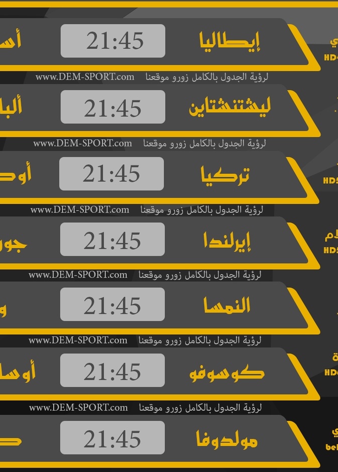 مباريات المجموعة الثانية في التصفيات الآسيوية