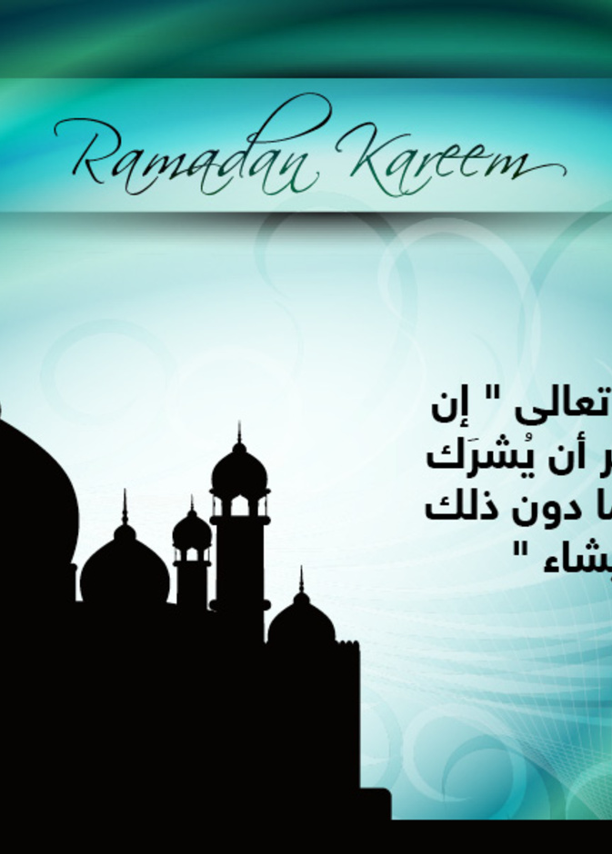 حكاية آية : عاقبة الشرك بالله