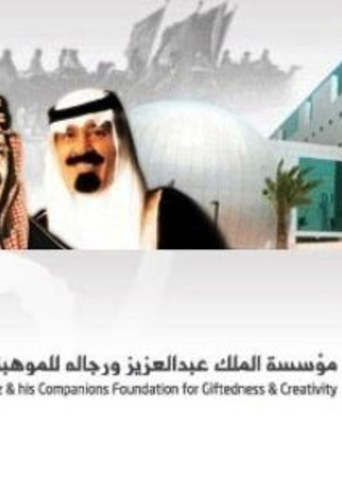 الأميرة عادلة بنت عبدالله آل سعود نموذج مشرف للمرأة العربية الأصيلة